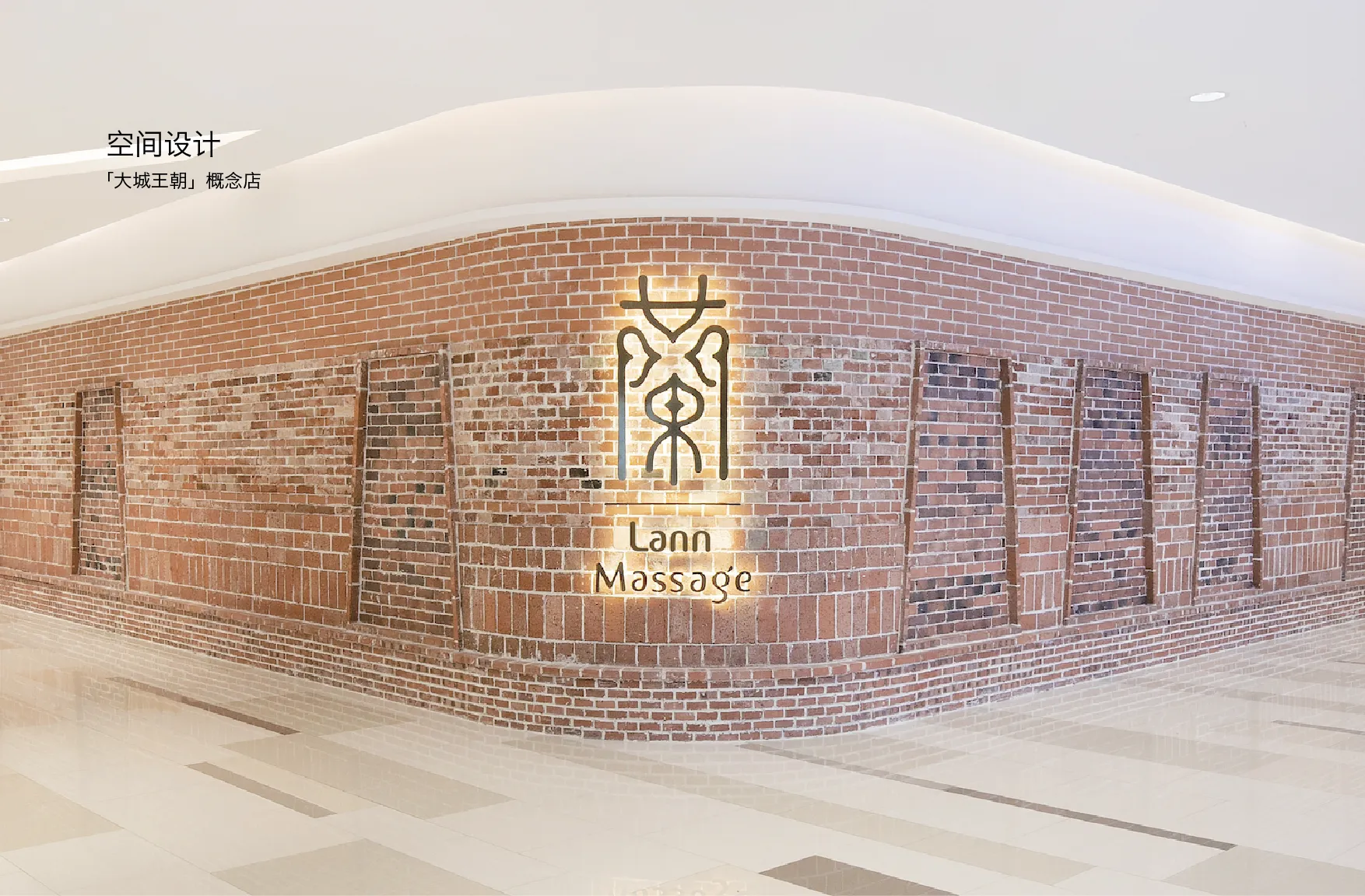 LANN蘭泰式SPA门店设计 大城王朝赤陶风格