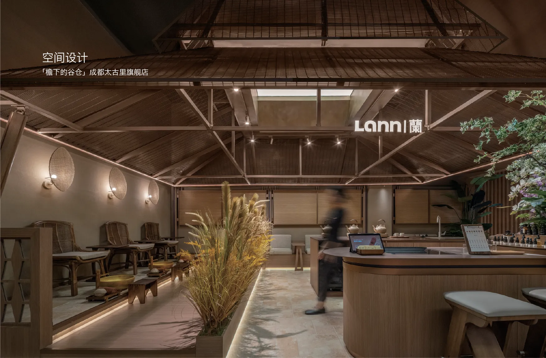 LANN蘭成都太古里旗舰店 檐下的谷仓